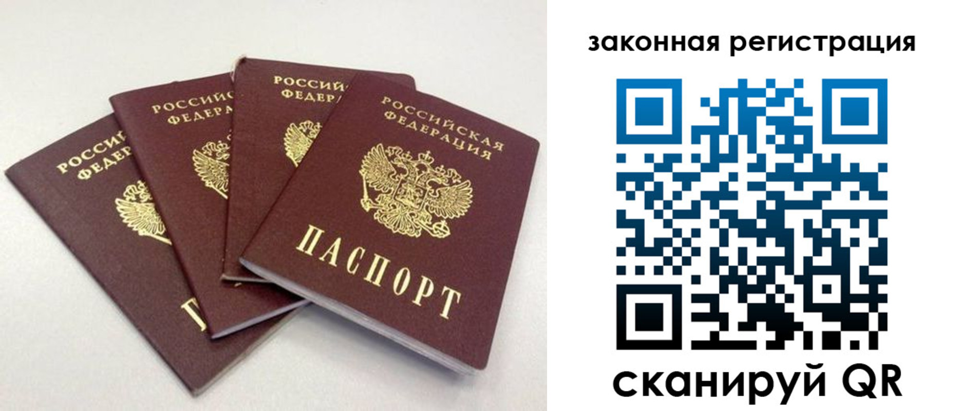 временная прописка в Находке
