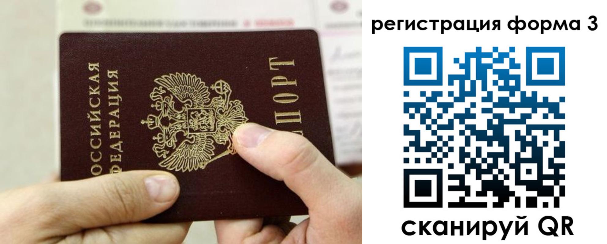 временная регистрация законно в Находке