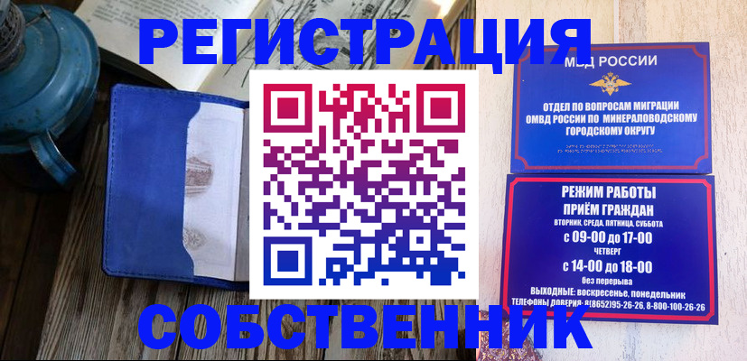 миграционный учет в Находке
