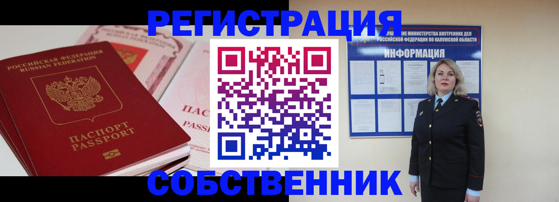 временная регистрация 2025 в Находке